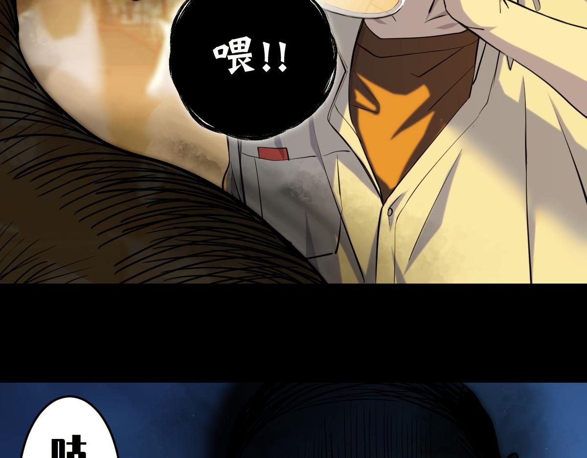 🍘我要成为恐怖漫画家？ 《假装看不见》 第23页
