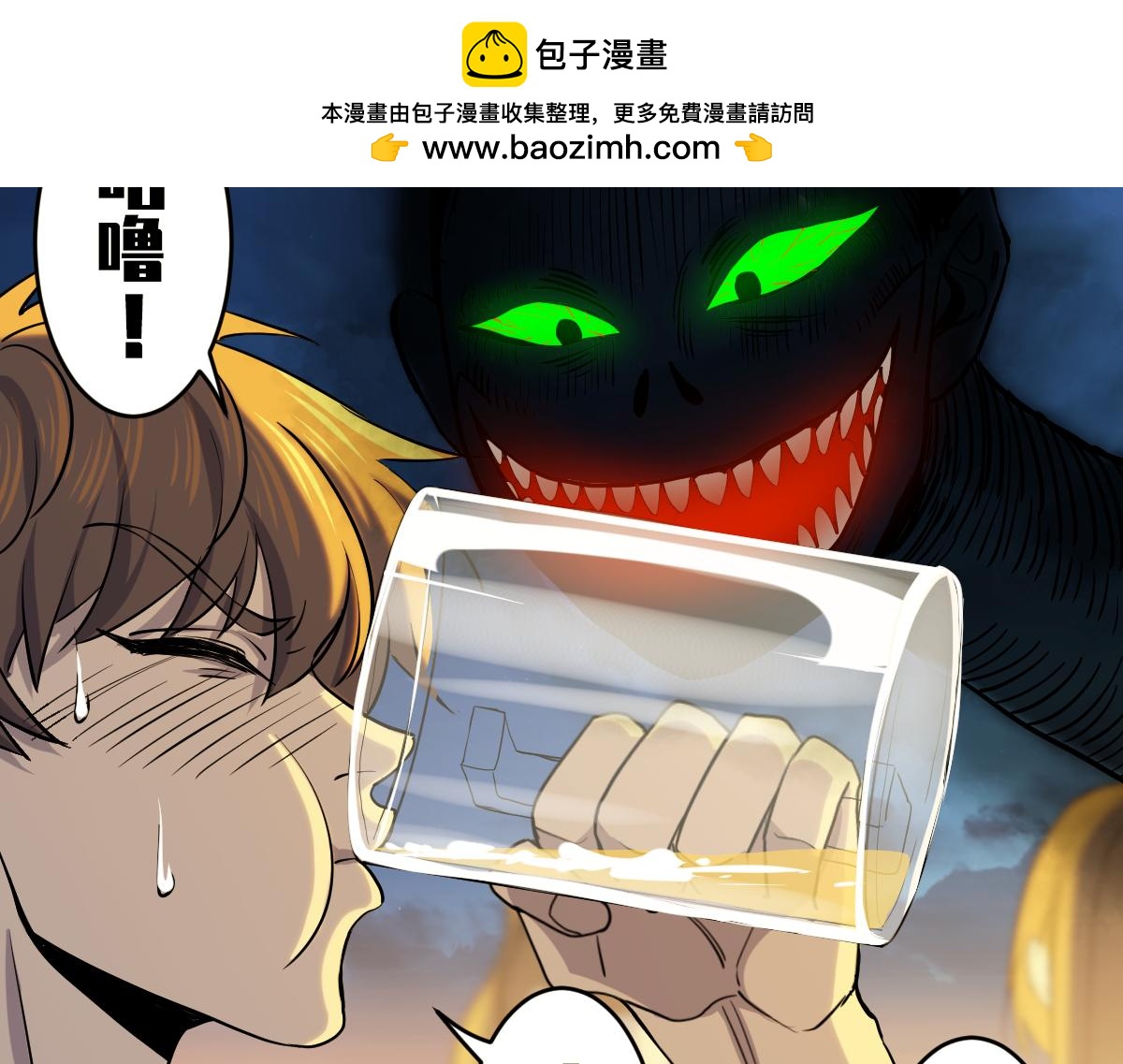 🍘我要成为恐怖漫画家？ 《假装看不见》 第24页