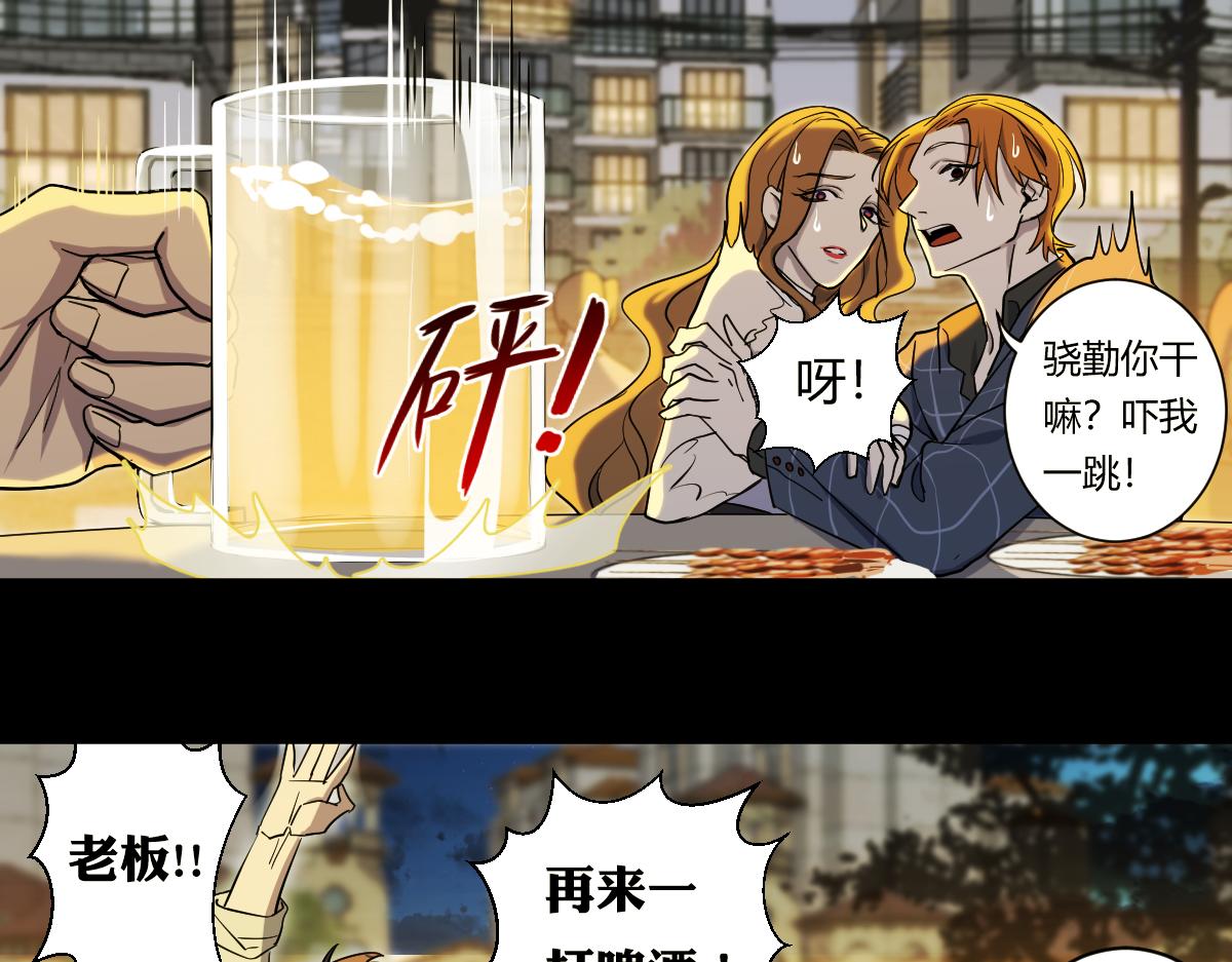🍘我要成为恐怖漫画家？ 《假装看不见》 第26页