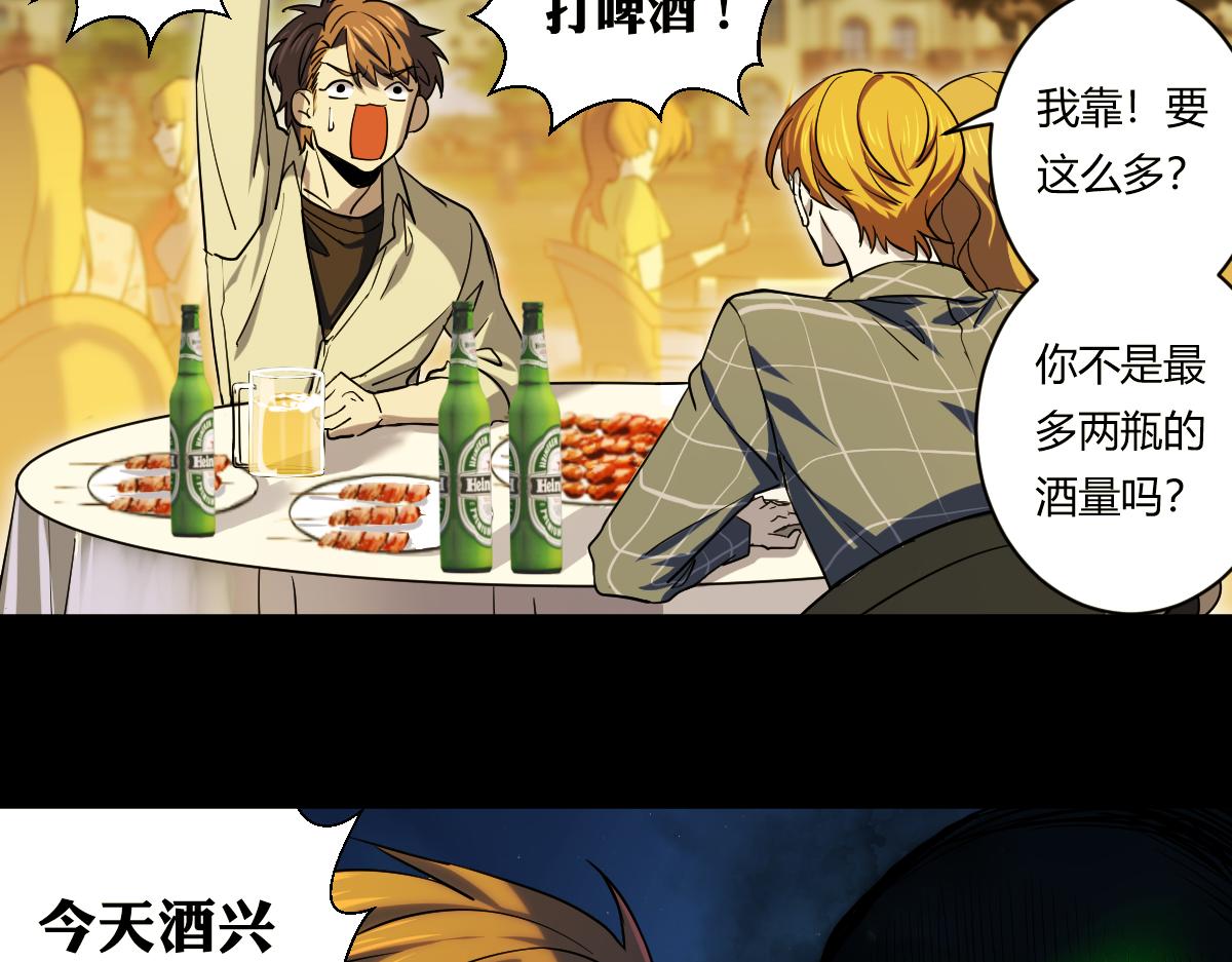 🍘我要成为恐怖漫画家？ 《假装看不见》 第27页
