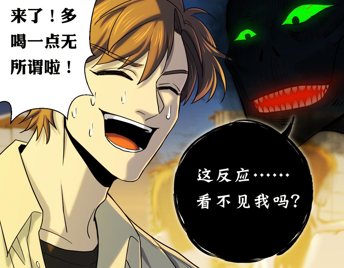 🍘我要成为恐怖漫画家？ 《假装看不见》 第28页