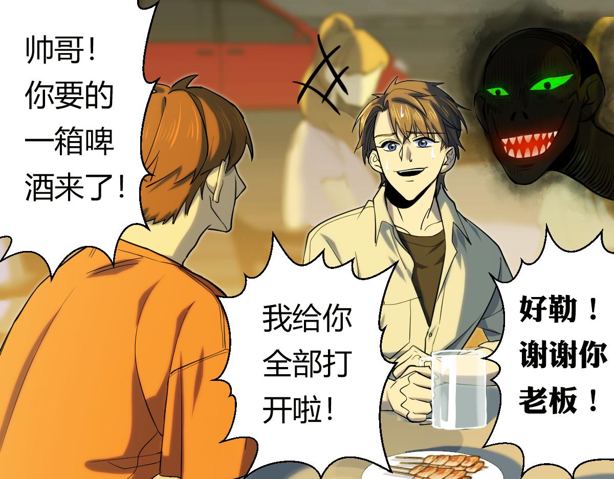 🍘我要成为恐怖漫画家？ 《假装看不见》 第30页