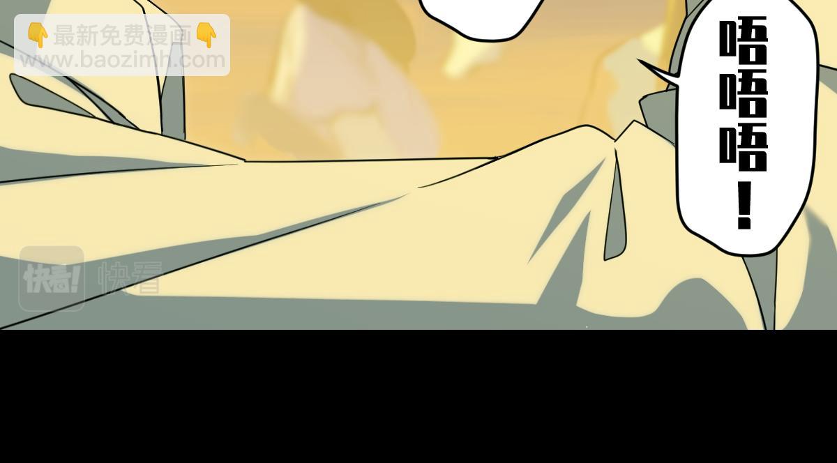 🍘我要成为恐怖漫画家？ 《假装看不见》 第33页