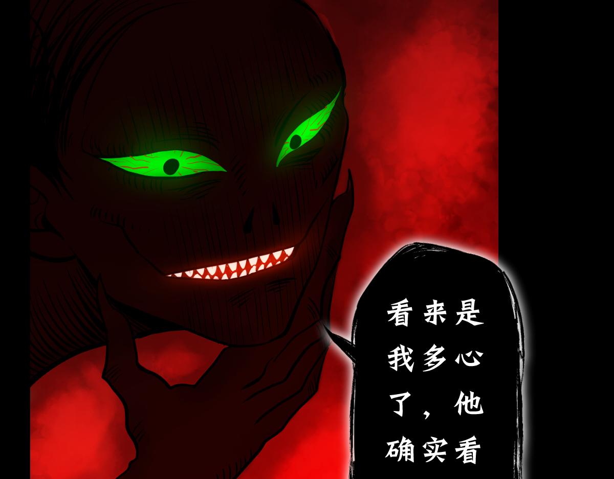 🍘我要成为恐怖漫画家？ 《假装看不见》 第34页