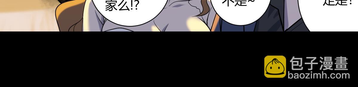 🍘我要成为恐怖漫画家？ 《假装看不见》 第37页