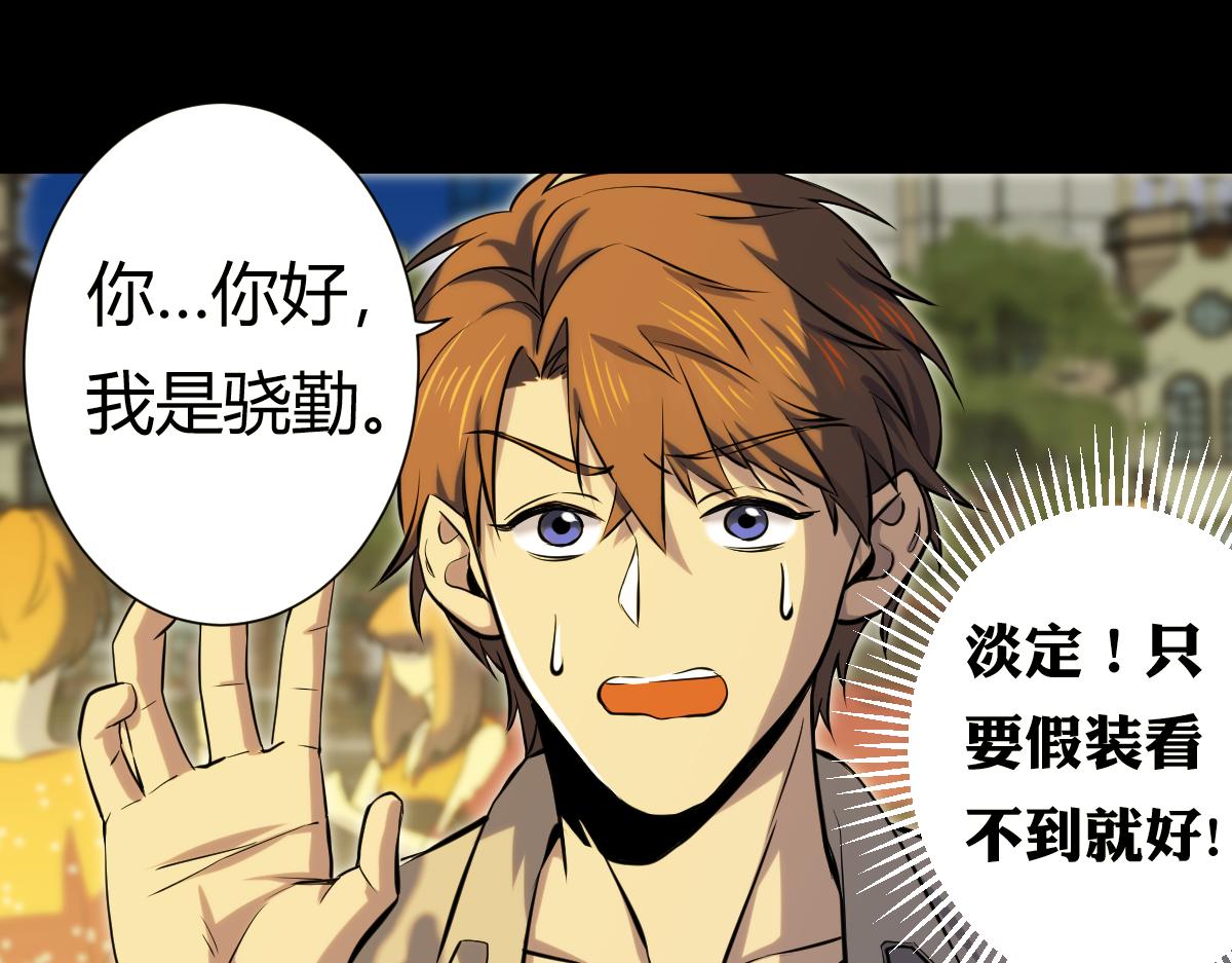 🍘我要成为恐怖漫画家？ 《假装看不见》 第4页