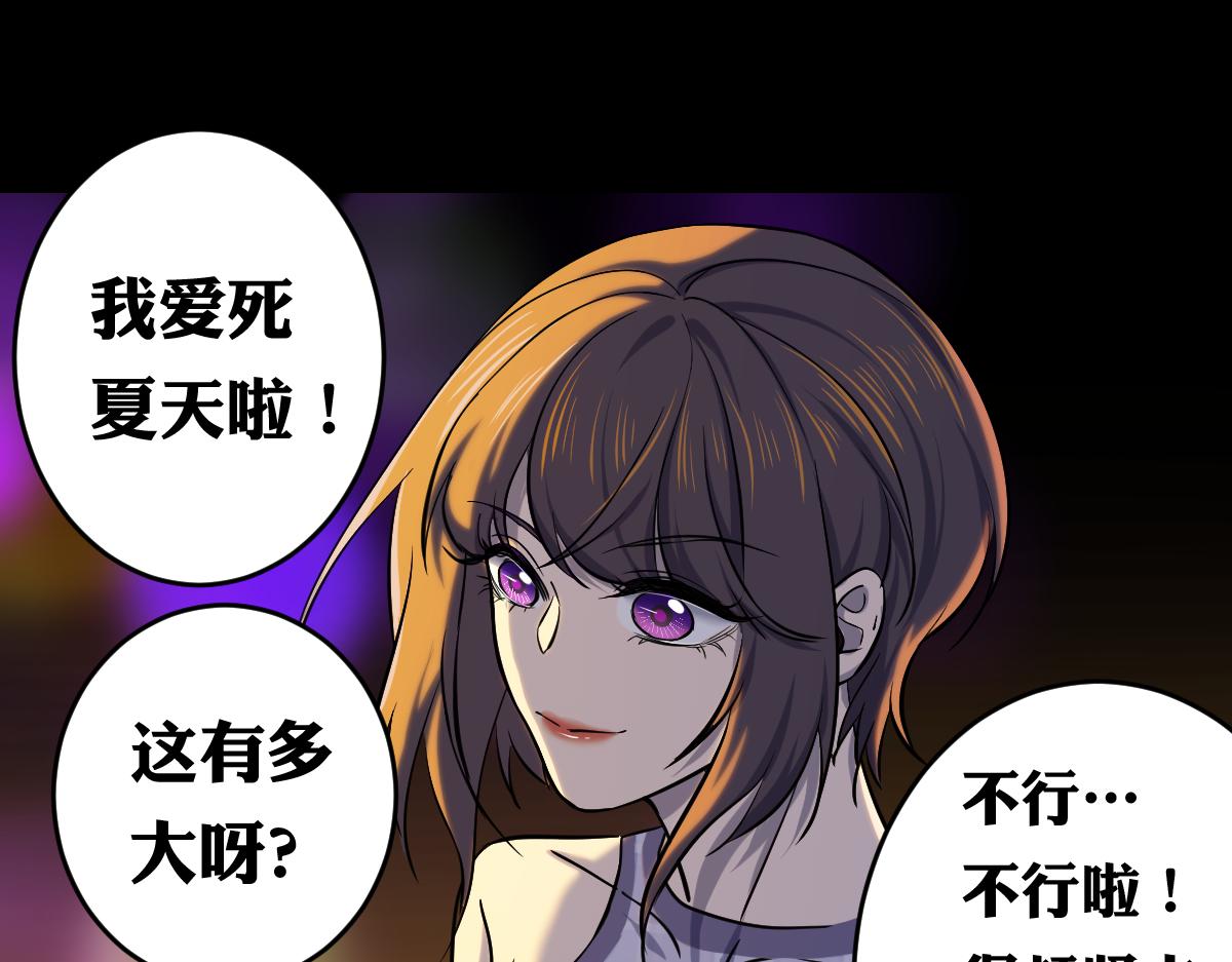 🍘我要成为恐怖漫画家？ 《假装看不见》 第45页