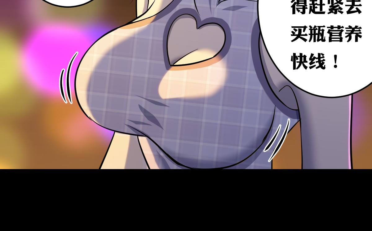 🍘我要成为恐怖漫画家？ 《假装看不见》 第46页