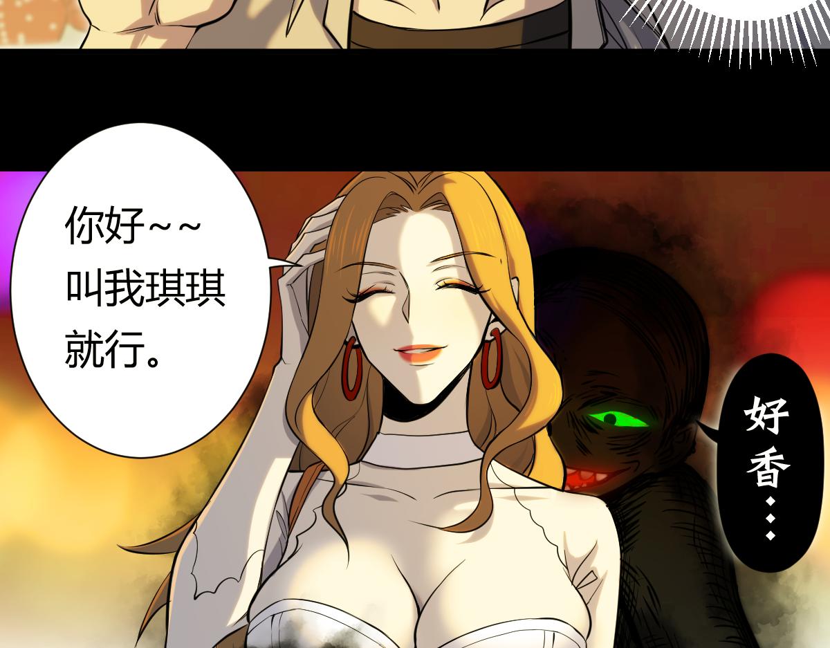 🍘我要成为恐怖漫画家？ 《假装看不见》 第5页