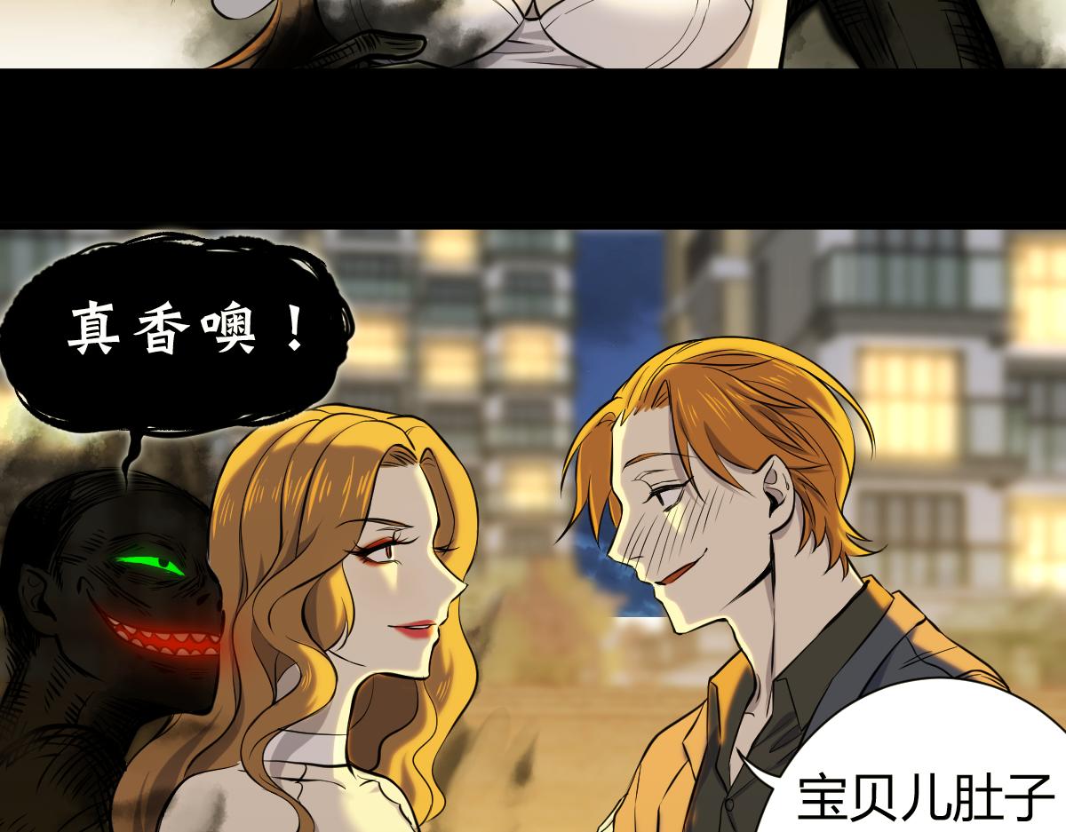 🍘我要成为恐怖漫画家？ 《假装看不见》 第6页
