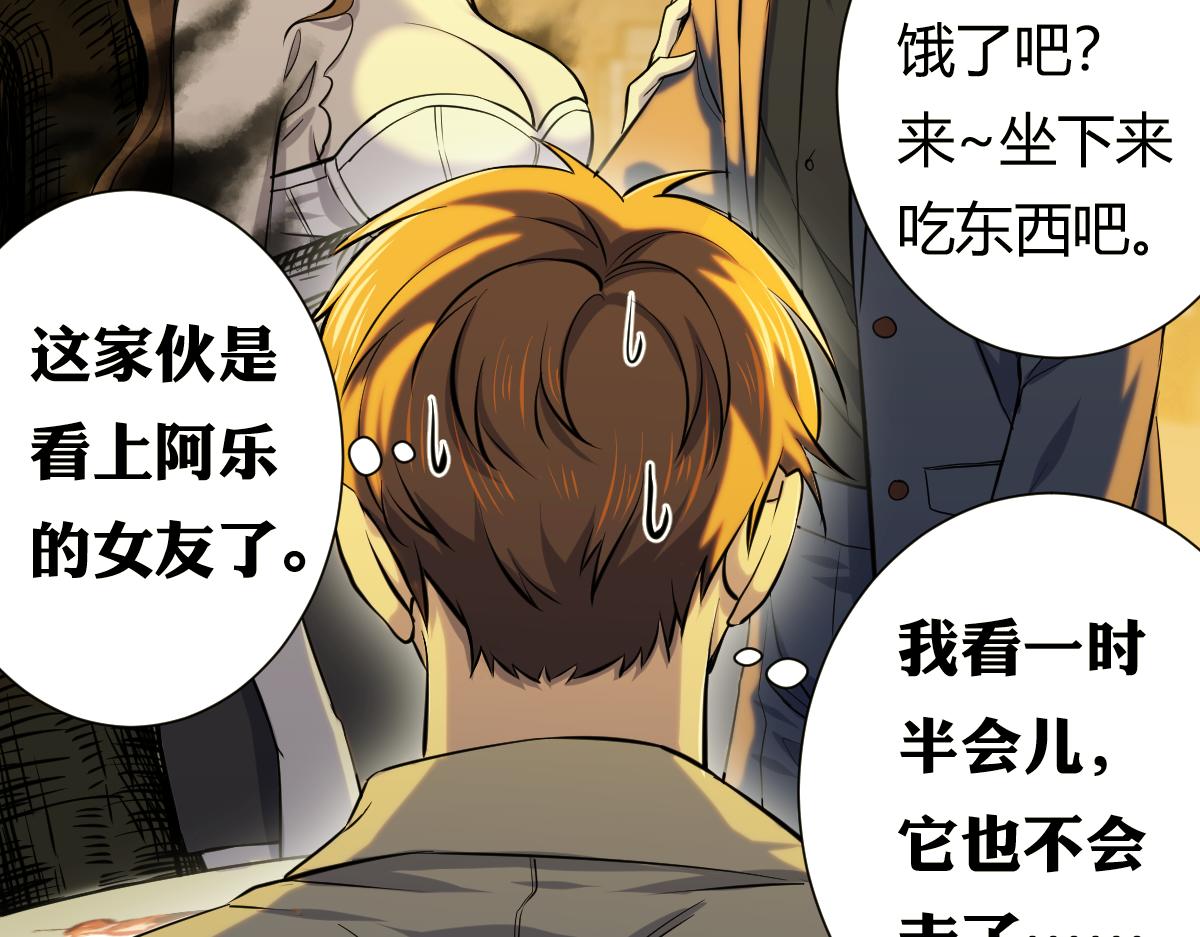 🍘我要成为恐怖漫画家？ 《假装看不见》 第7页