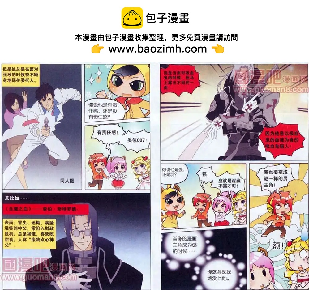 68话-第66话