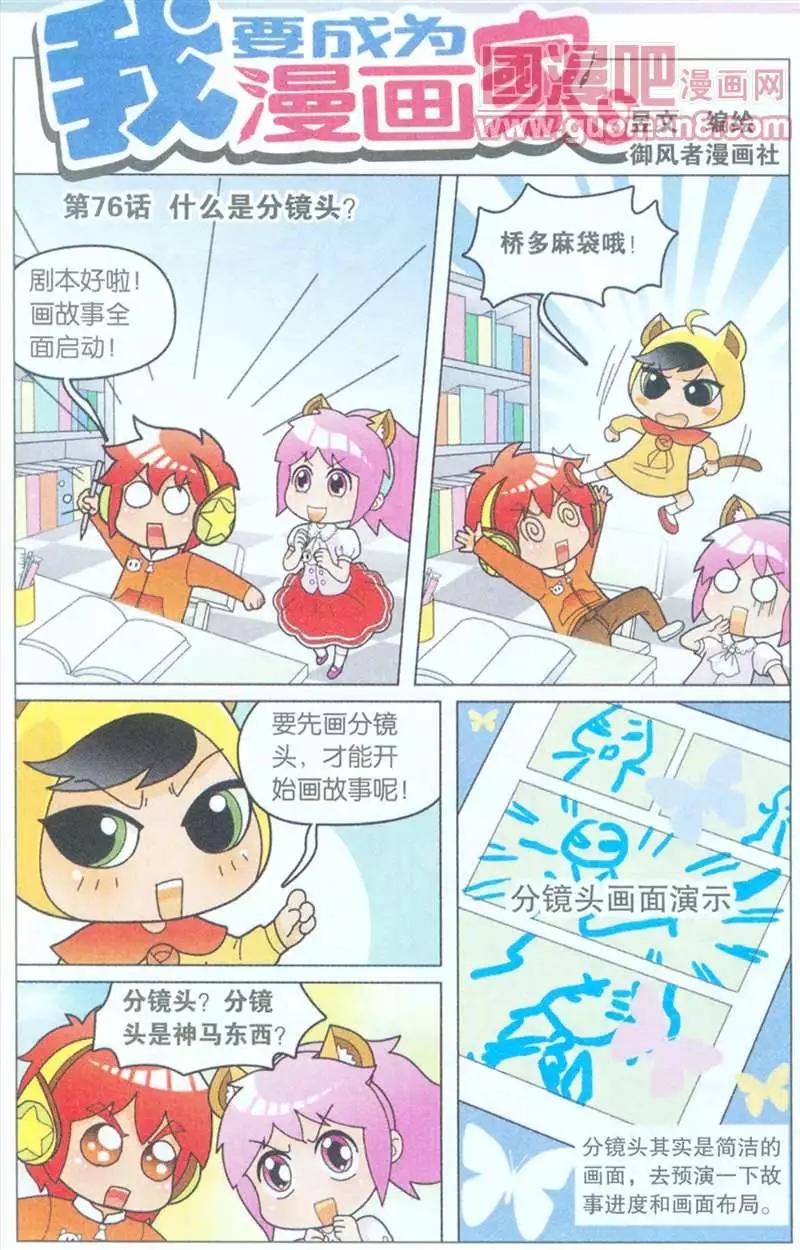 76话-第74话