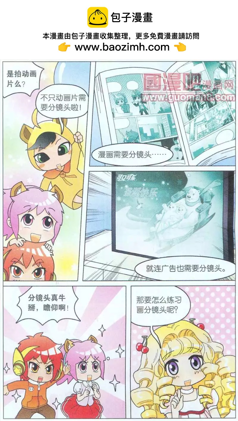76话-第74话
