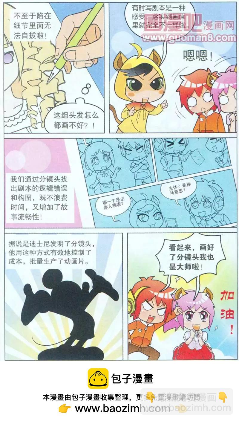 76话-第74话