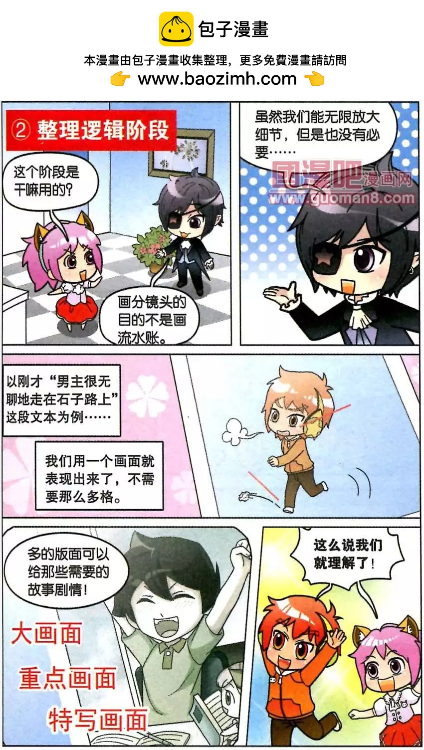78话-第76话