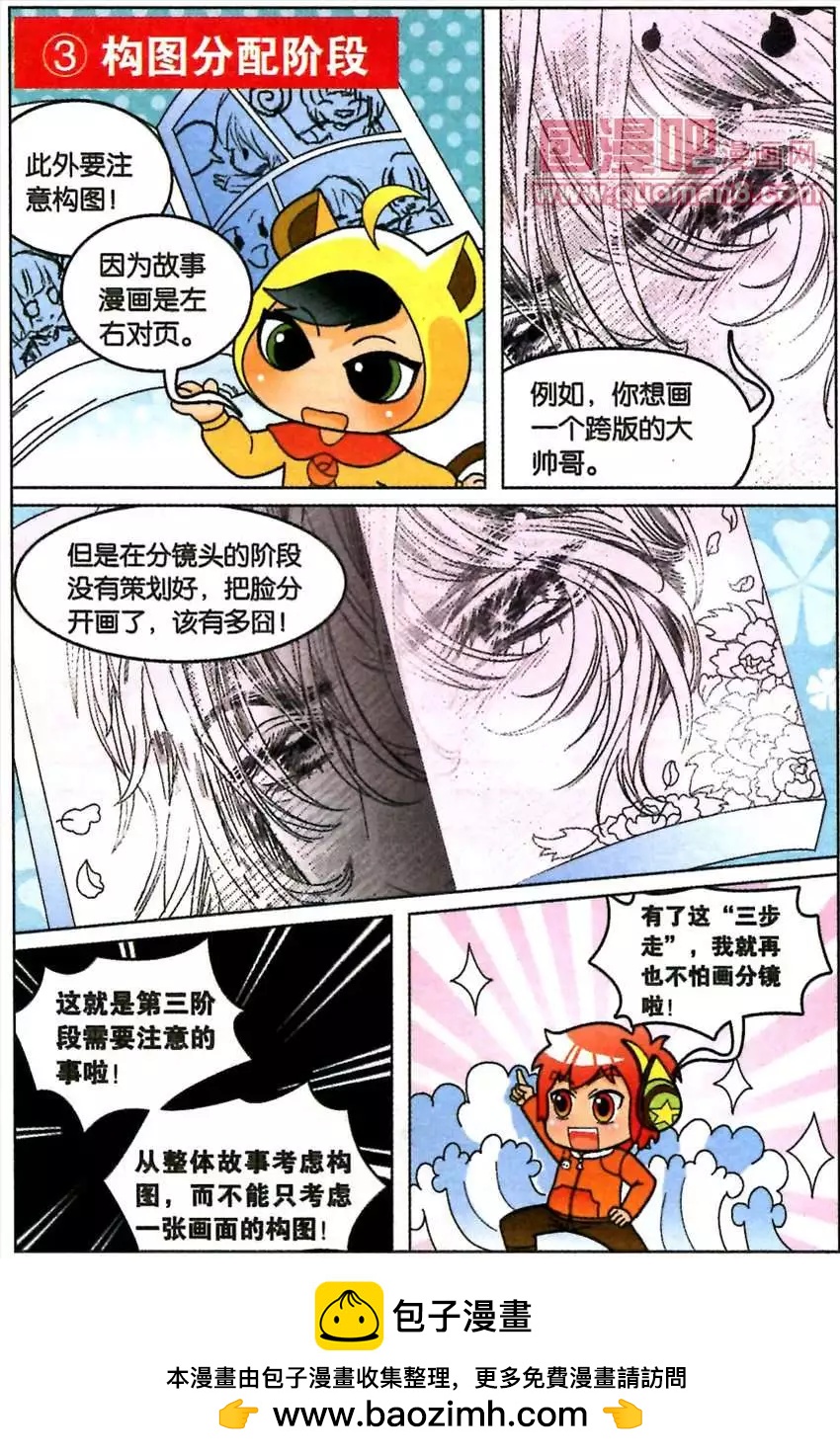 78话-第76话