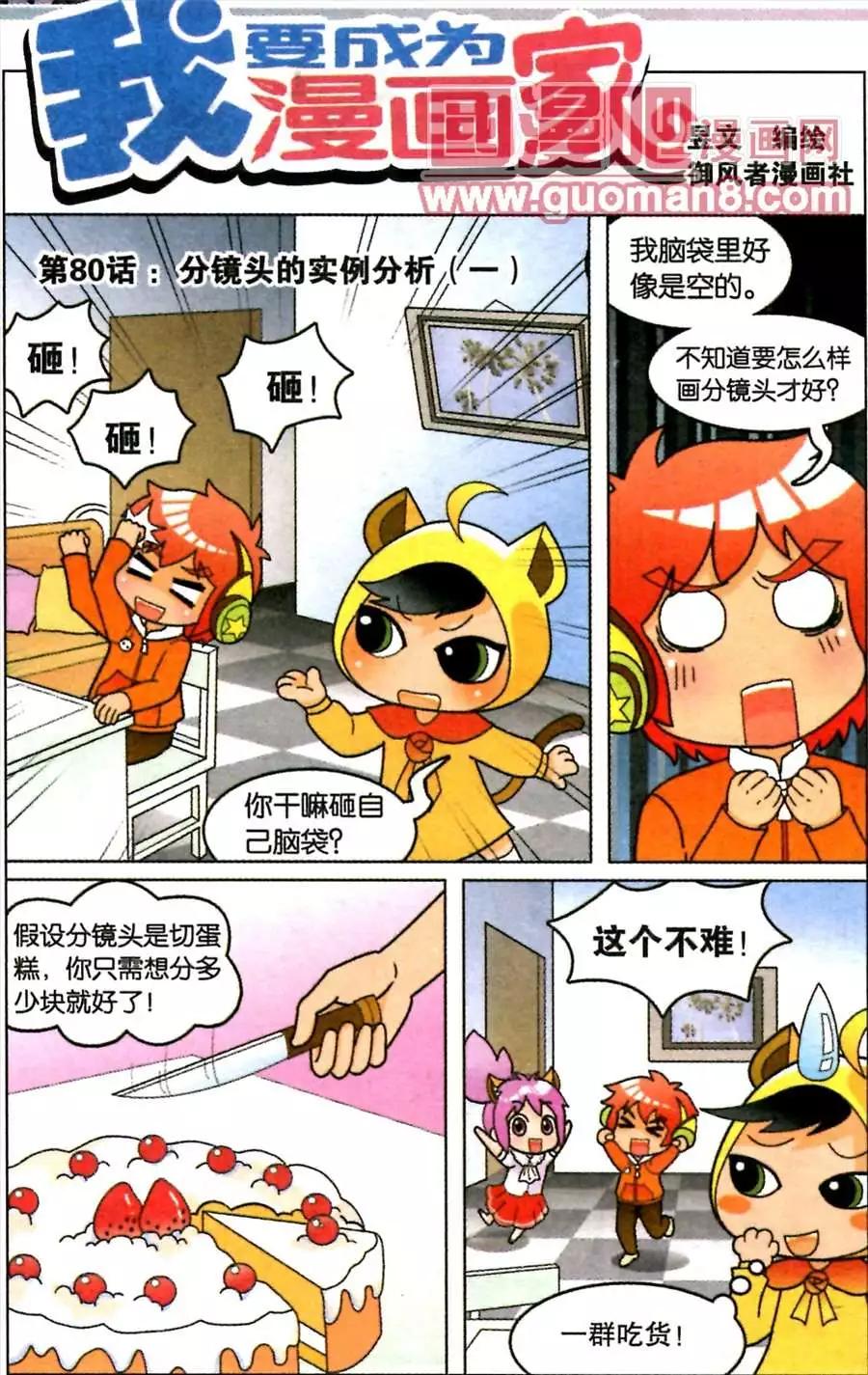 80话-第78话