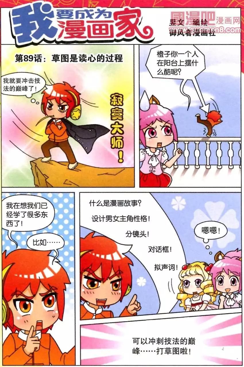 89话 草图是读心的过程-第86话