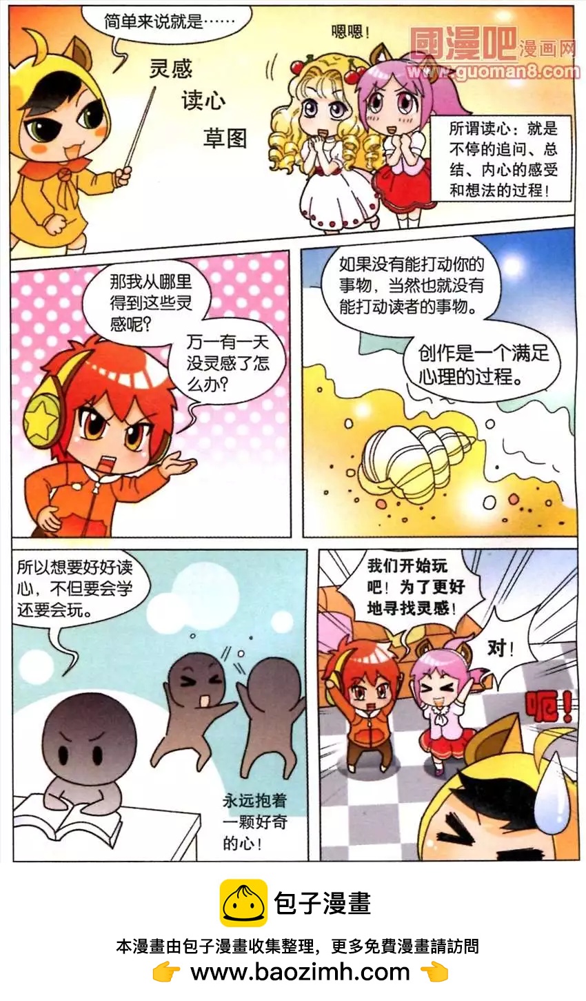 89话 草图是读心的过程-第86话