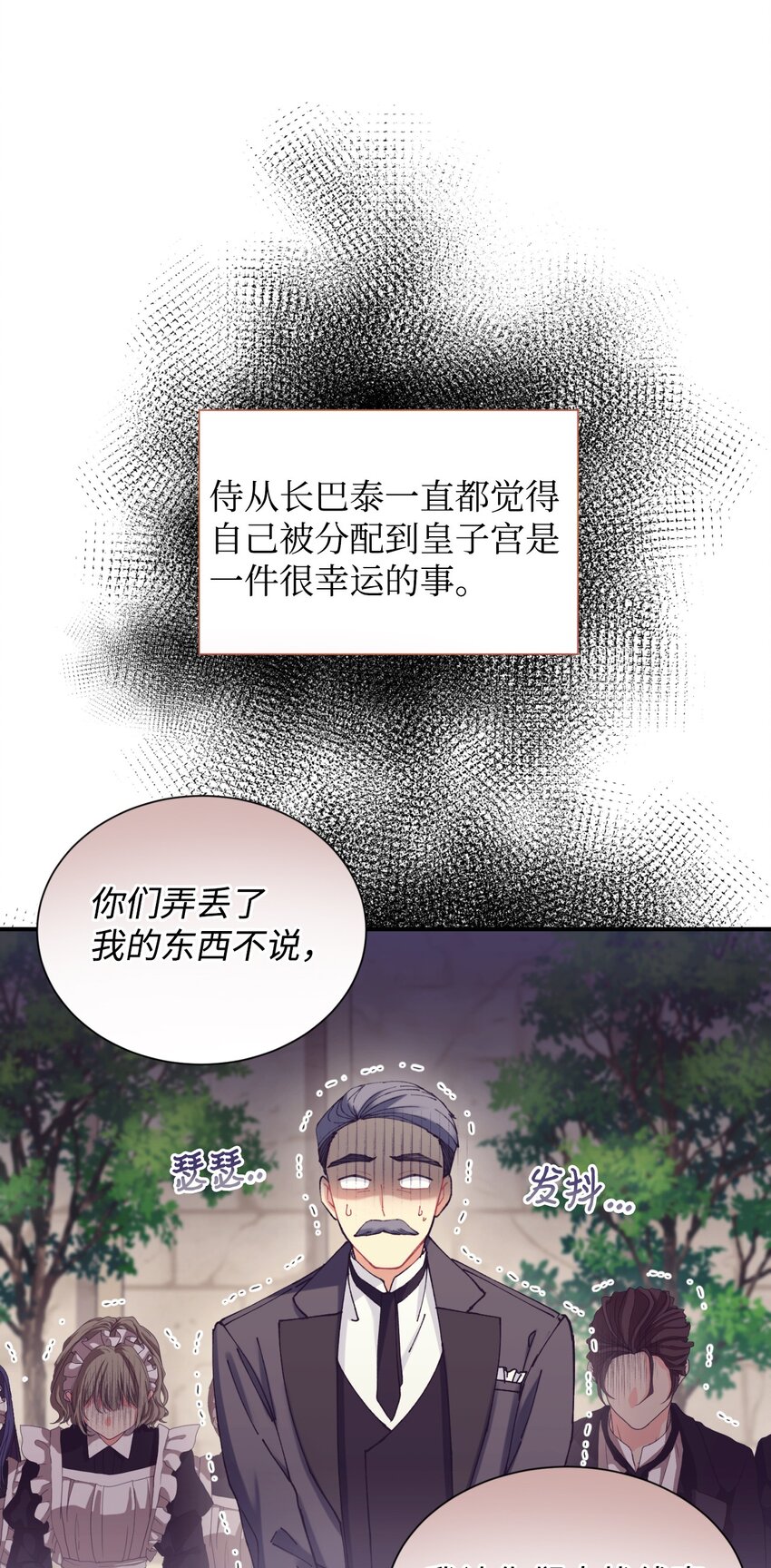 10 做我的小猫咪(1/2)-第10话