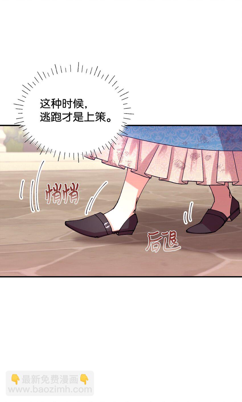 10 做我的小猫咪(1/2)-第10话