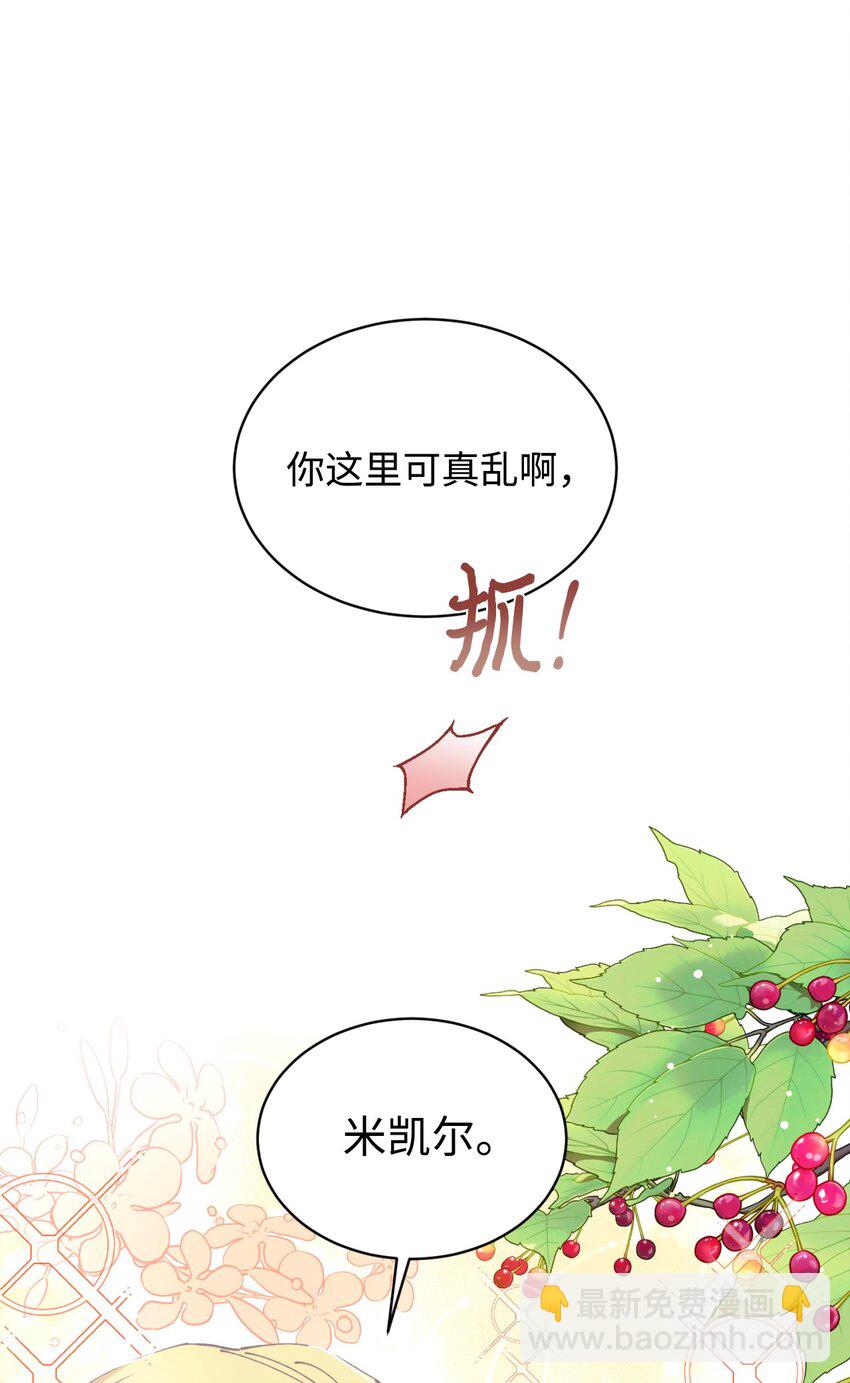 10 做我的小猫咪(1/2)-第10话