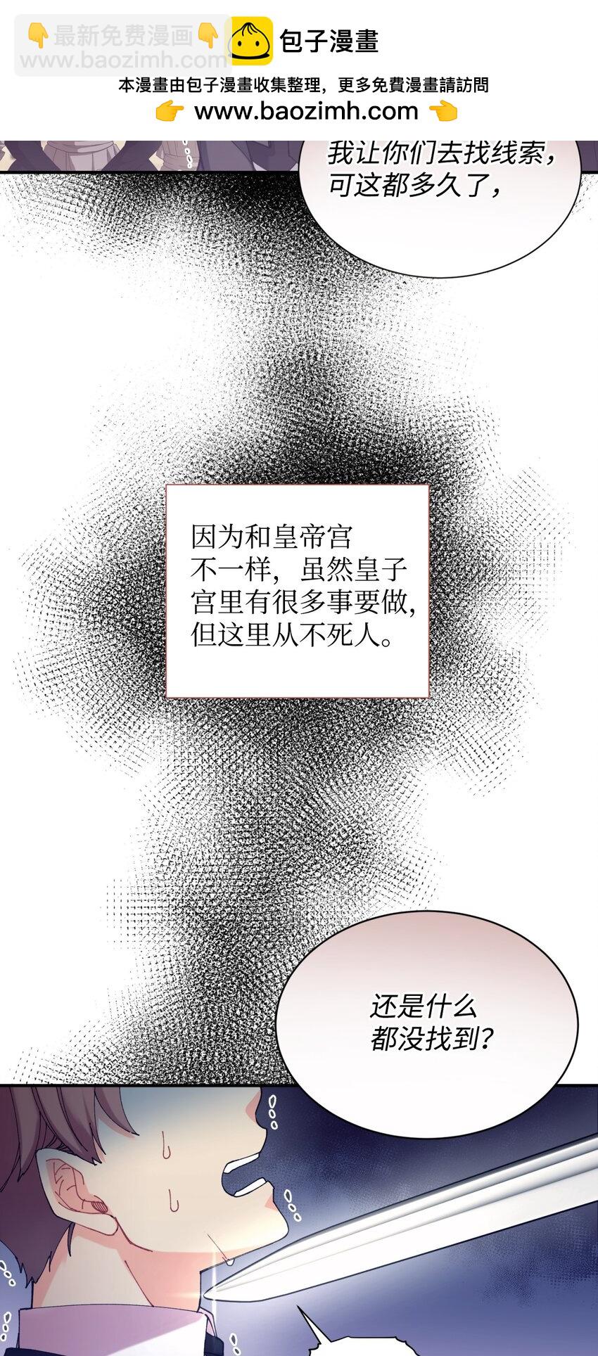 10 做我的小猫咪(1/2)-第10话