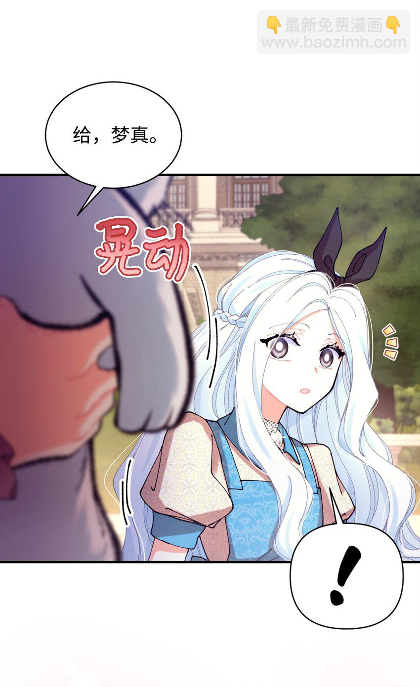 10 做我的小猫咪(1/2)-第10话