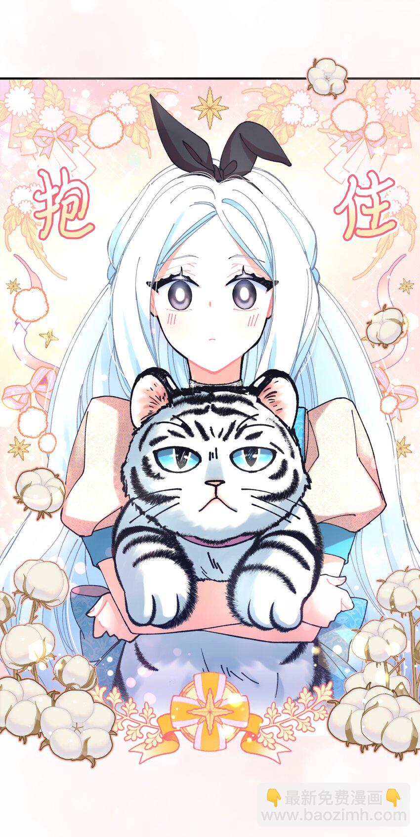 10 做我的小猫咪(1/2)-第10话
