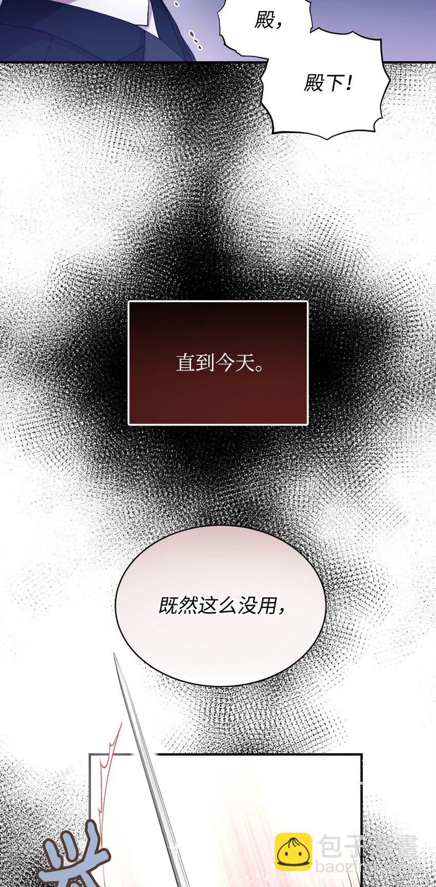 10 做我的小猫咪(1/2)-第10话