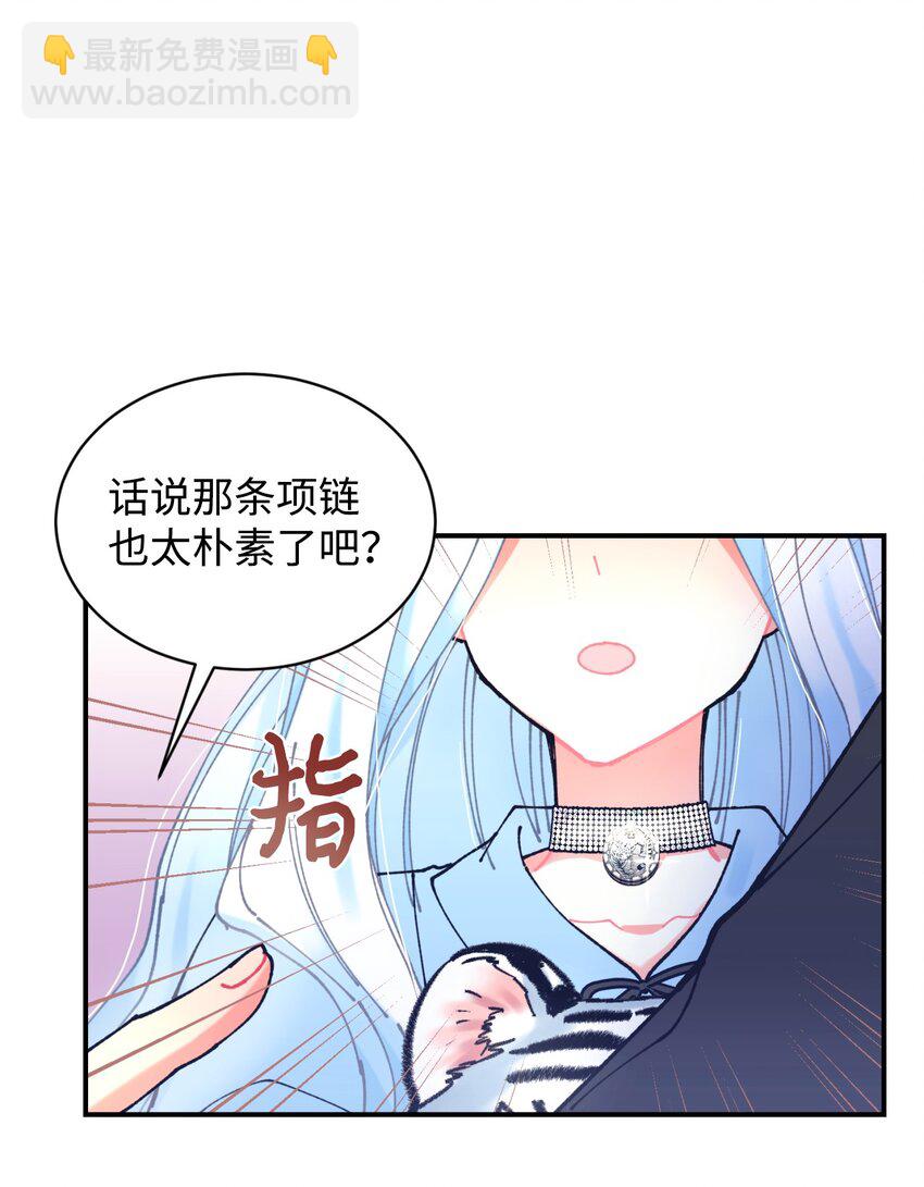 10 做我的小猫咪(1/2)-第10话