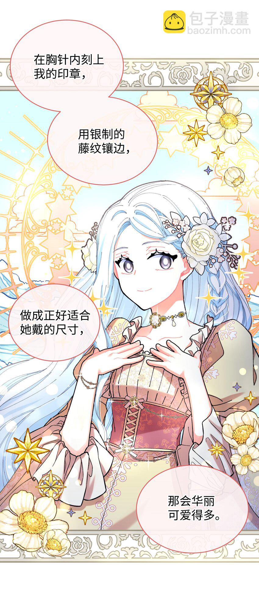 10 做我的小猫咪(1/2)-第10话