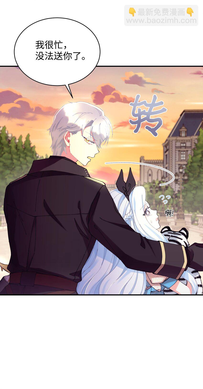 10 做我的小猫咪(1/2)-第10话