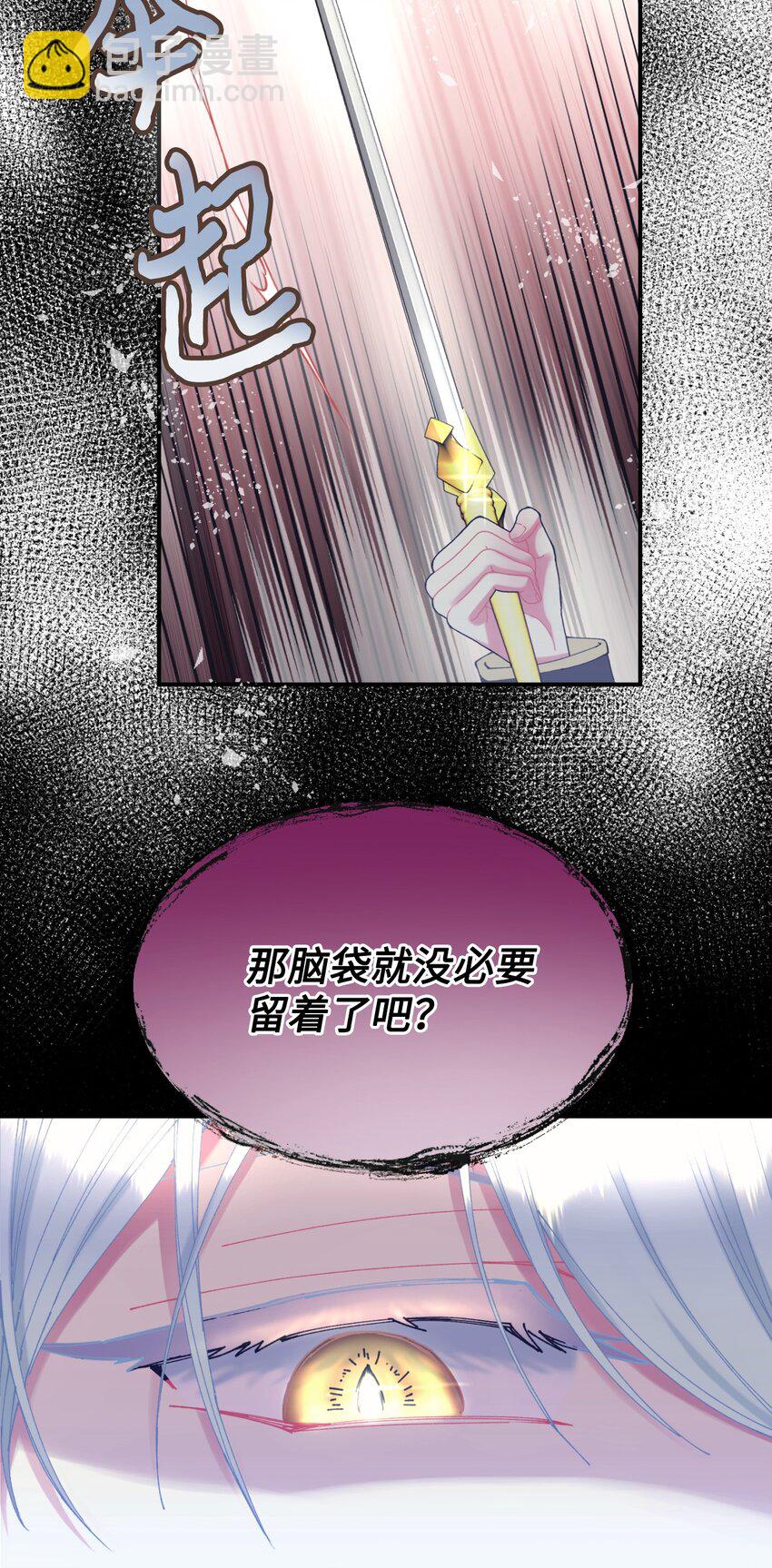 10 做我的小猫咪(1/2)-第10话