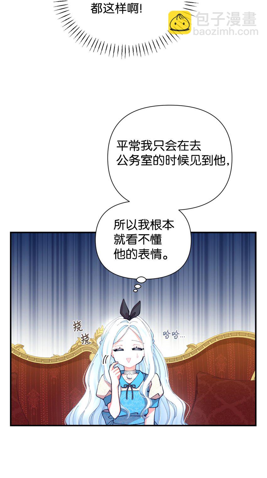 10 做我的小猫咪(1/2)-第10话