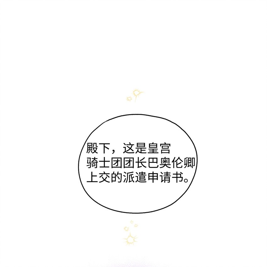 12 醋意大发(1/2)-第12话
