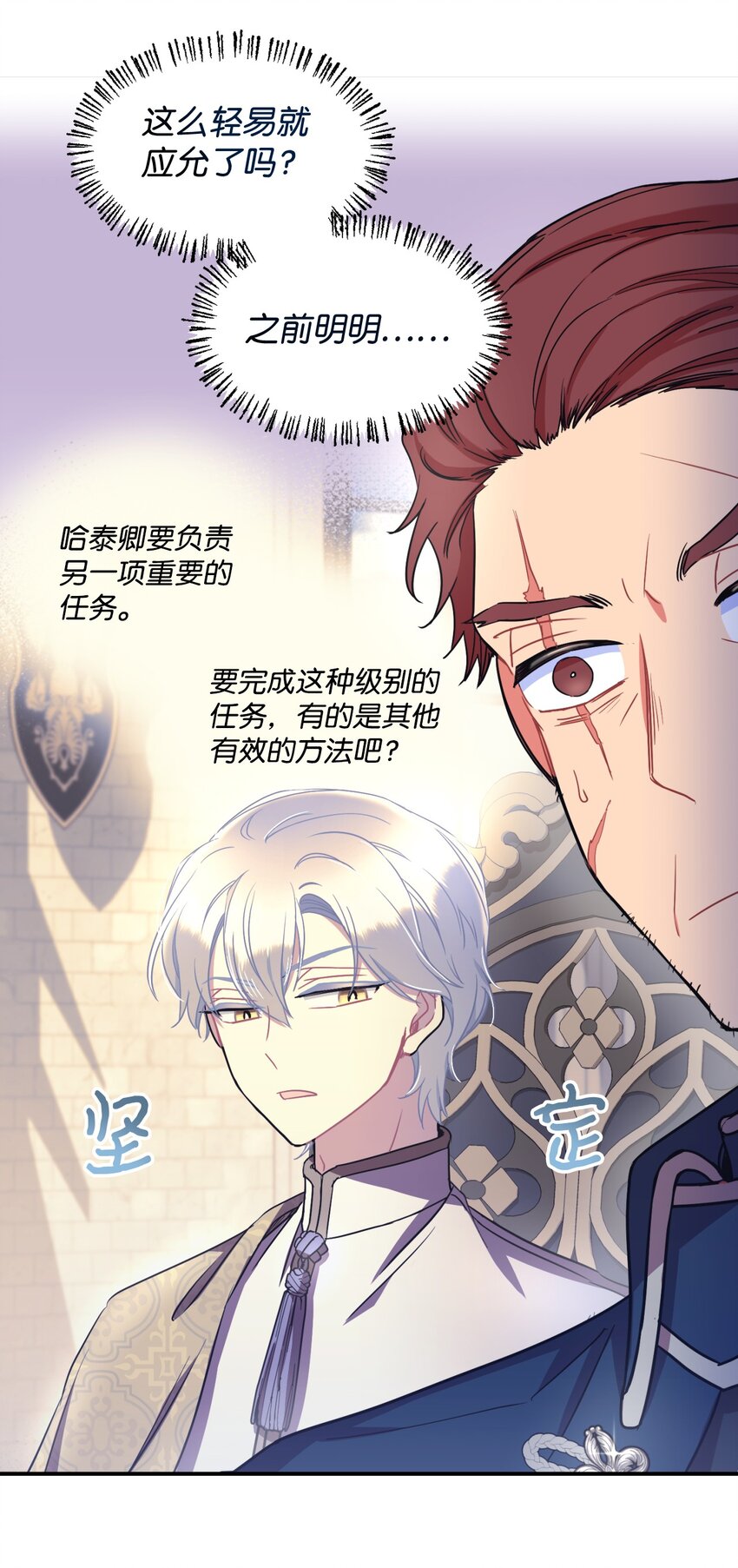 12 醋意大发(1/2)-第12话