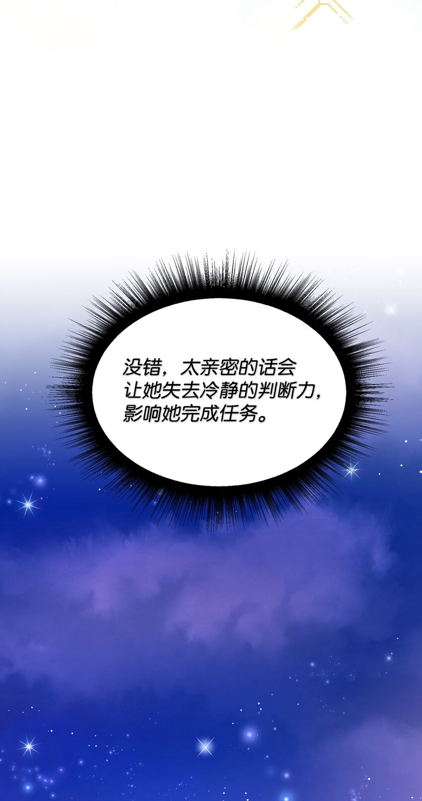 12 醋意大发(1/2)-第12话