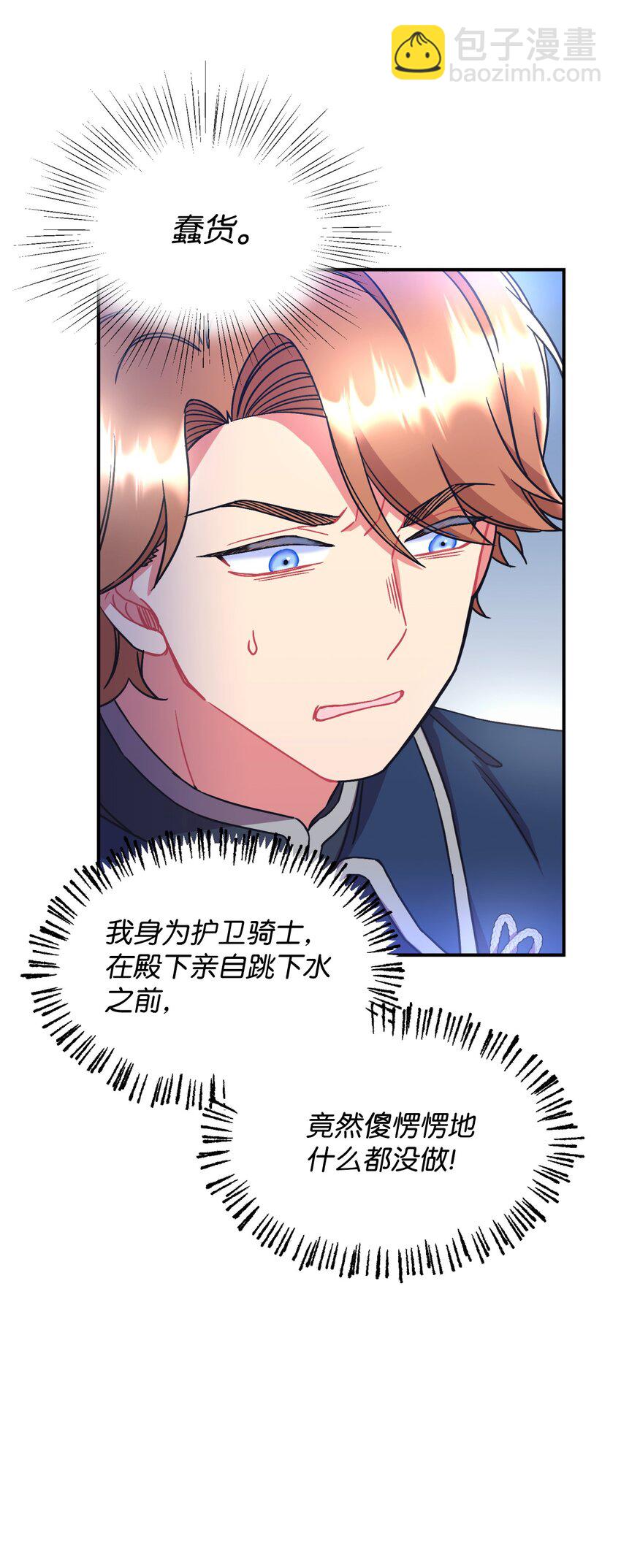 18 管好你的猫(1/2)-第18话