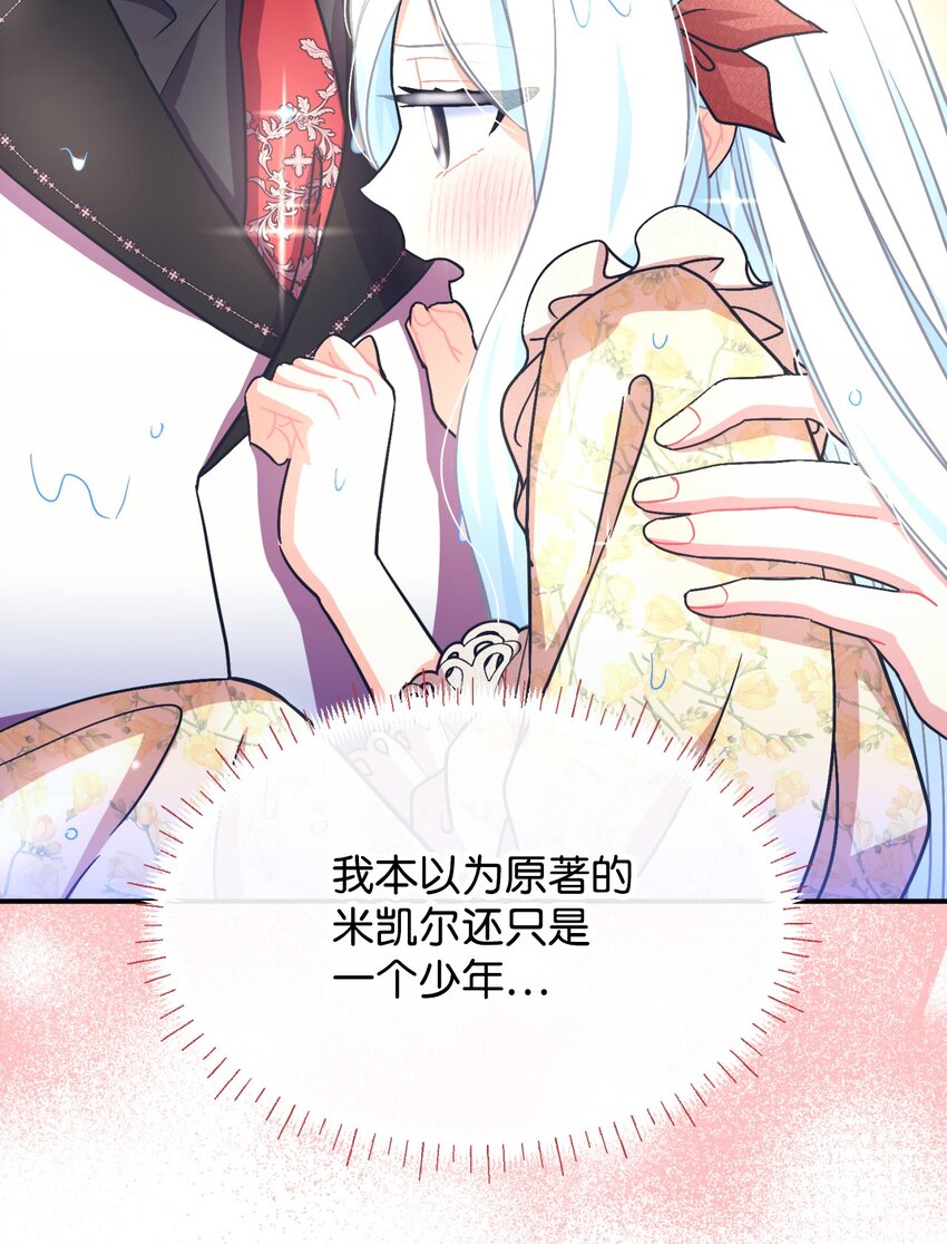 18 管好你的猫(1/2)-第18话
