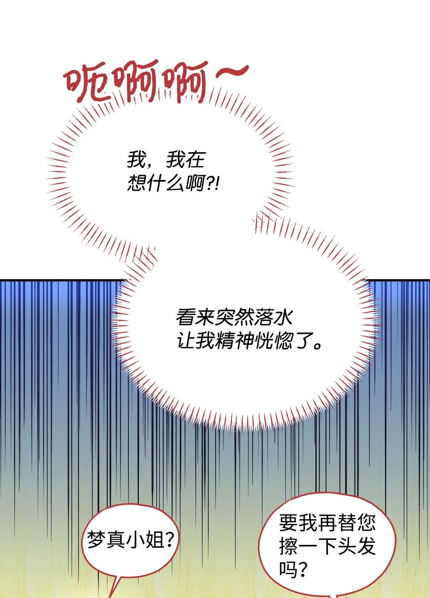18 管好你的猫(1/2)-第18话