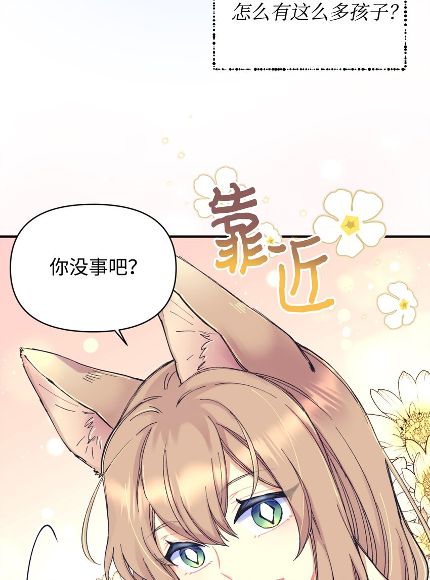 02 奴隶商店(1/2)-第2话