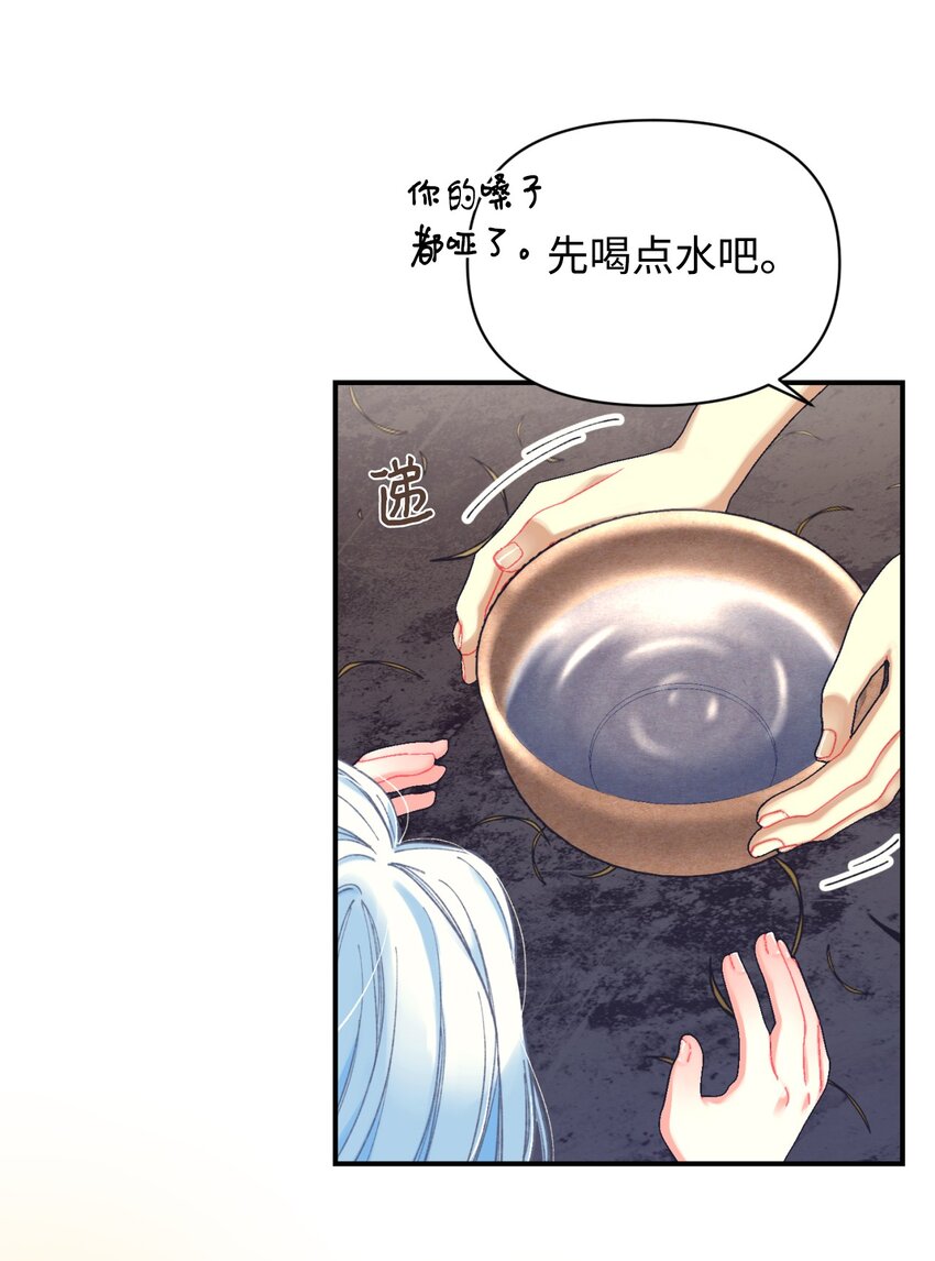 02 奴隶商店(1/2)-第2话