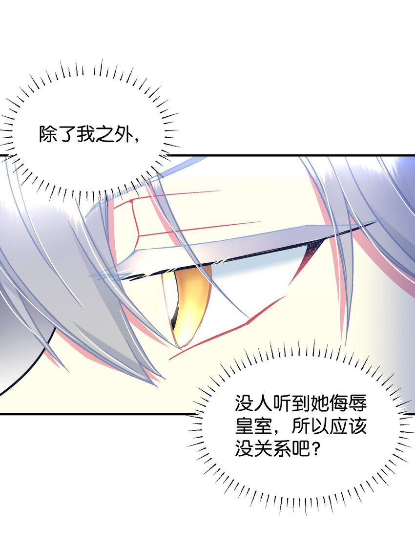 20 我要将她藏起来吗(1/2)-第20话