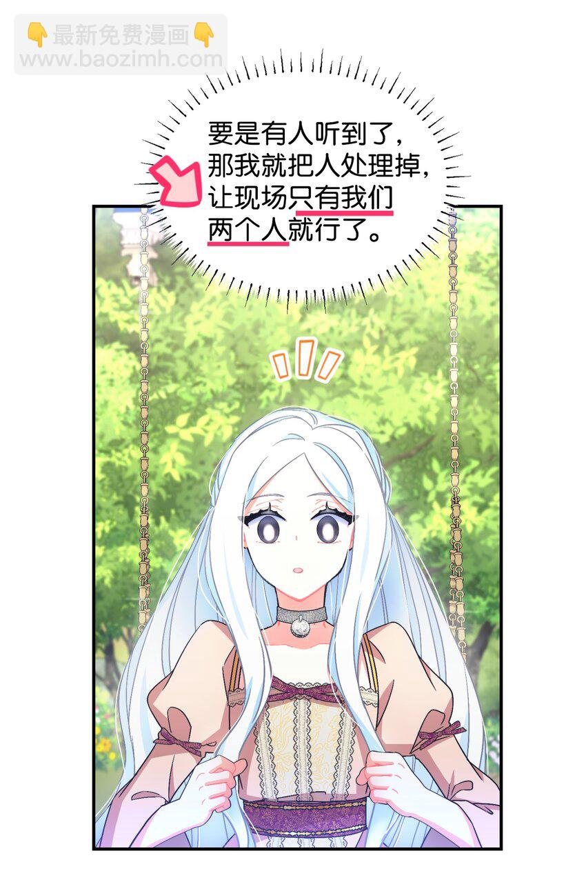 20 我要将她藏起来吗(1/2)-第20话