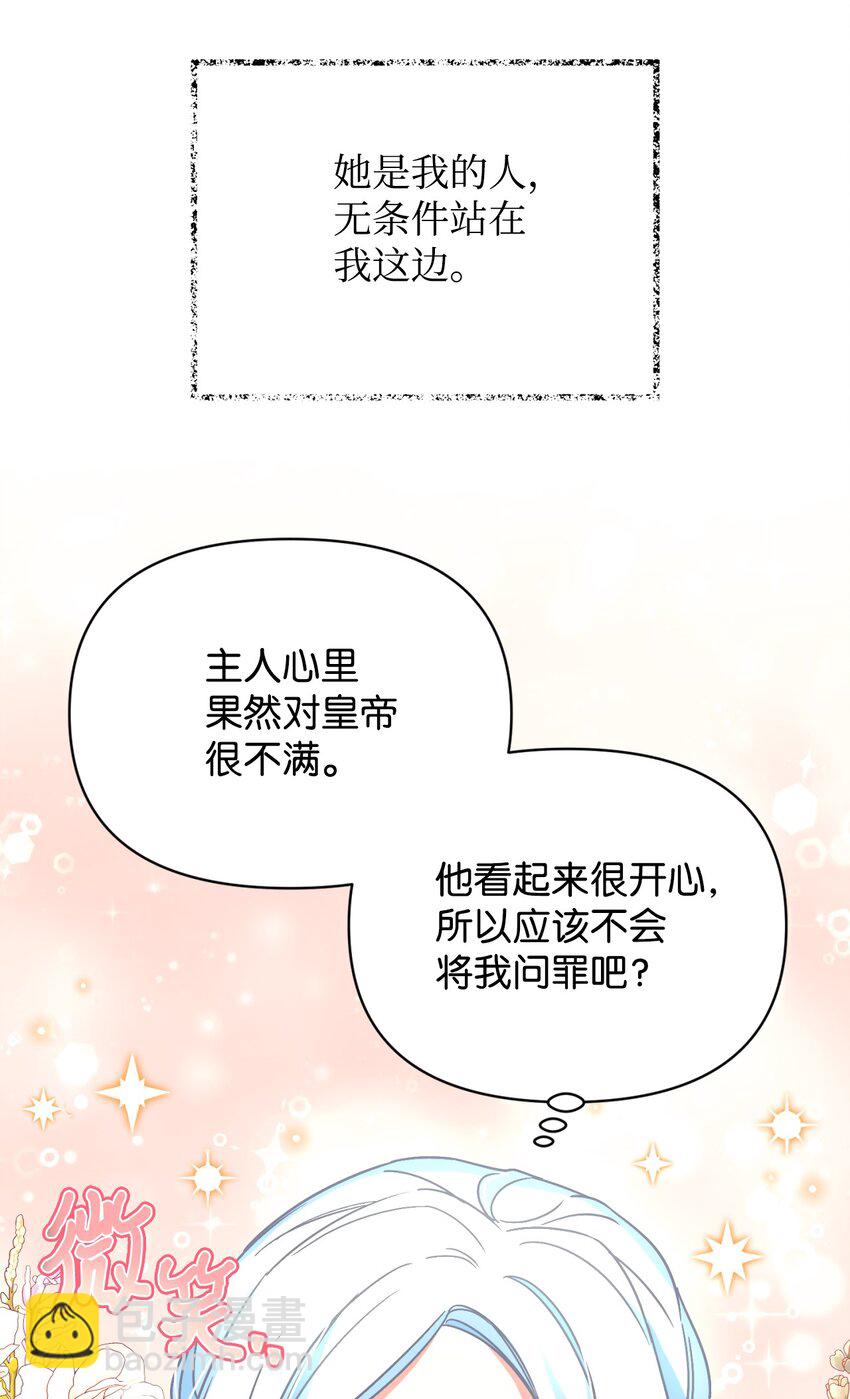 20 我要将她藏起来吗(1/2)-第20话