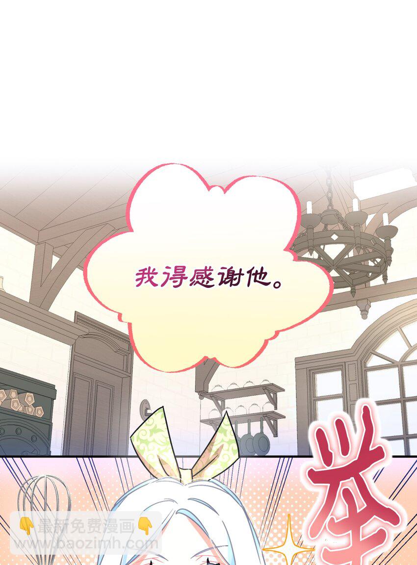 20 我要将她藏起来吗(1/2)-第20话