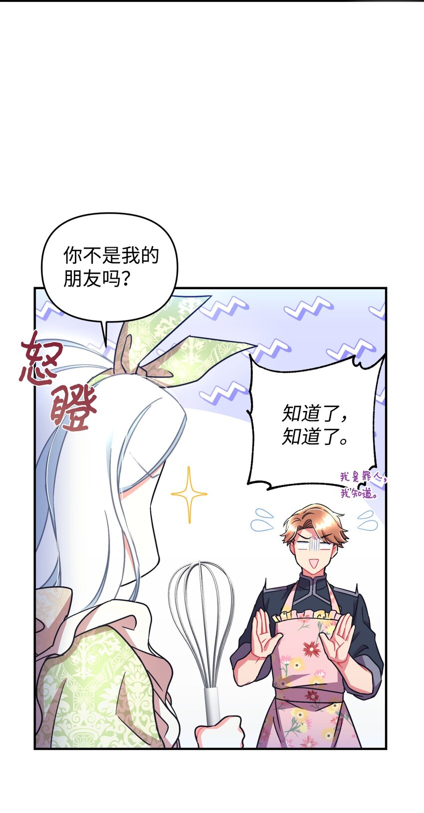 20 我要将她藏起来吗(1/2)-第20话