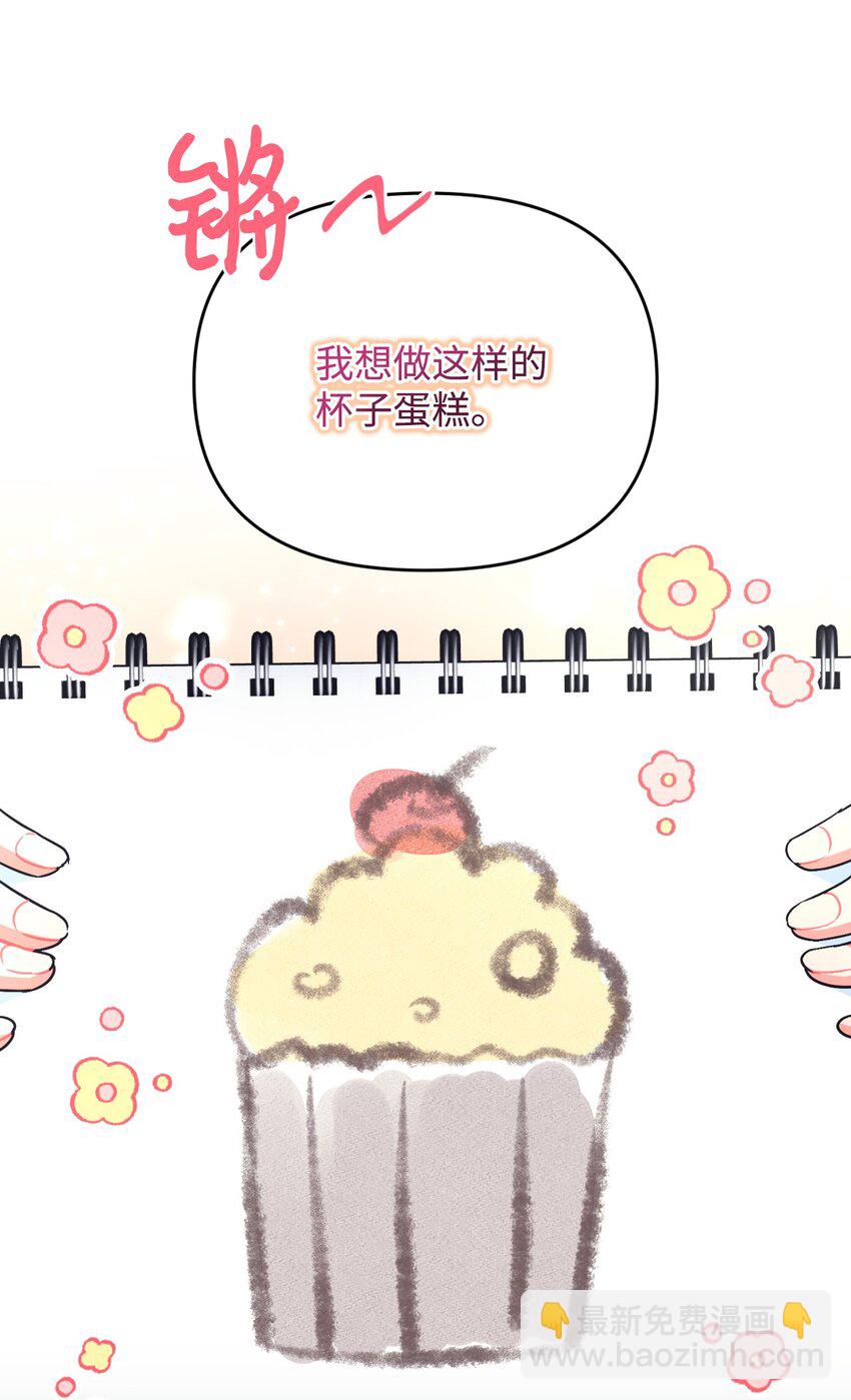 20 我要将她藏起来吗(1/2)-第20话